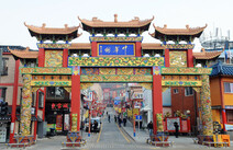 오피라이브 인천차이나타운