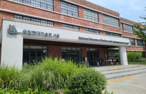 오피라이브 서울국립현대미술관